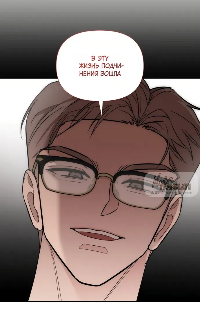 Манга И такое бывает - Глава 35 Страница 49