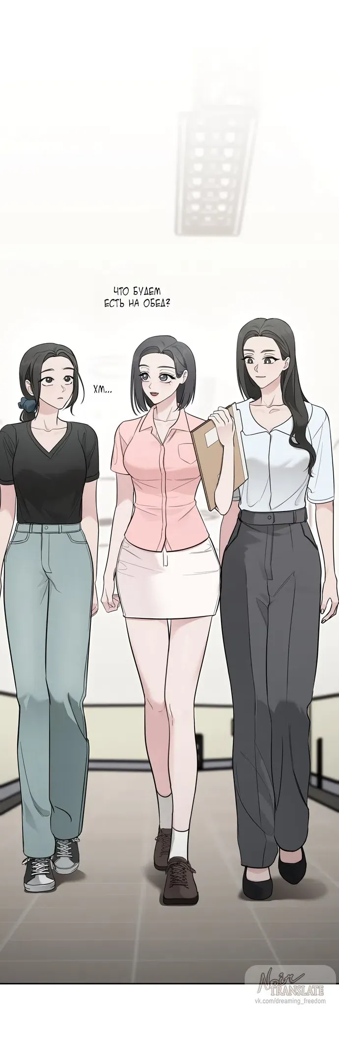 Манга И такое бывает - Глава 35 Страница 2