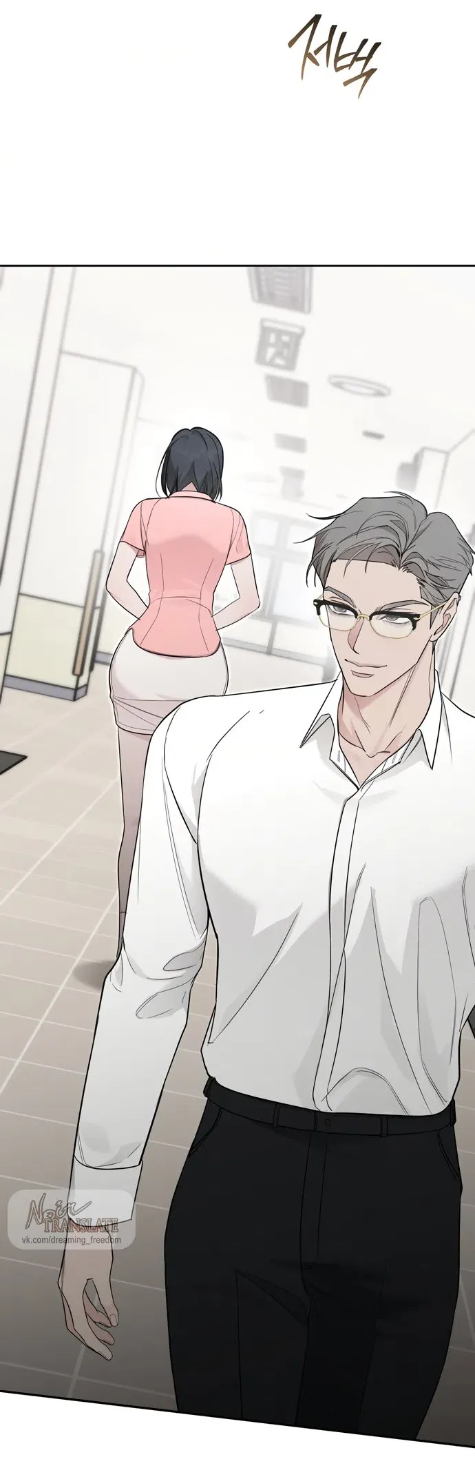 Манга И такое бывает - Глава 35 Страница 11