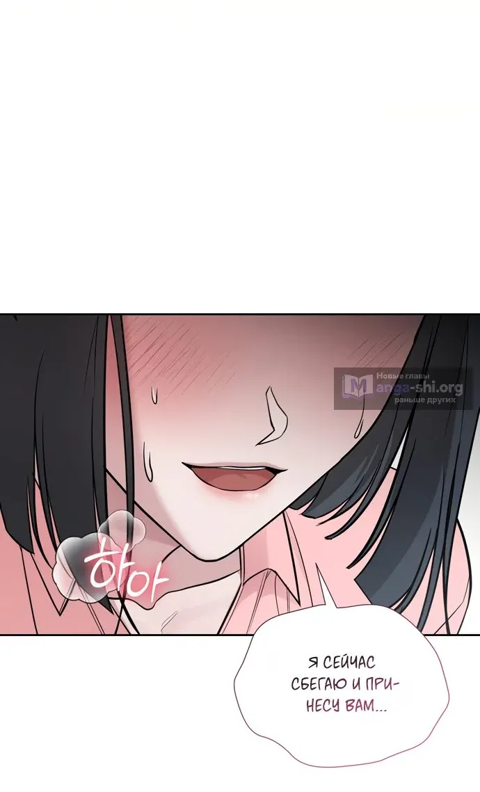 Манга И такое бывает - Глава 35 Страница 8