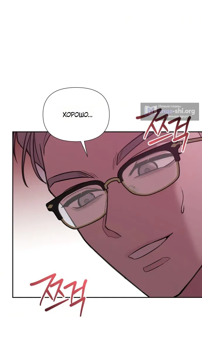 Манга И такое бывает - Глава 35 Страница 43