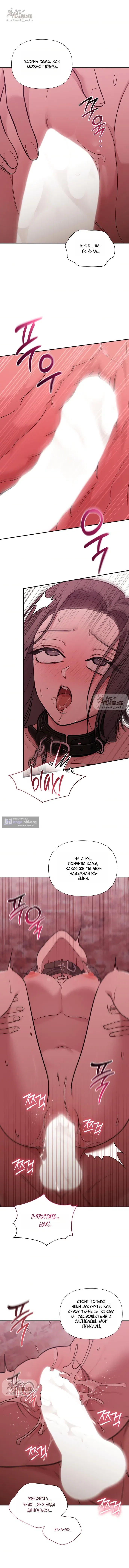 Манга И такое бывает - Глава 35 Страница 36