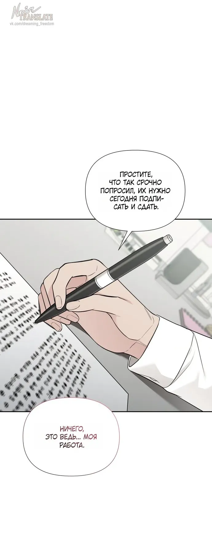 Манга И такое бывает - Глава 35 Страница 17