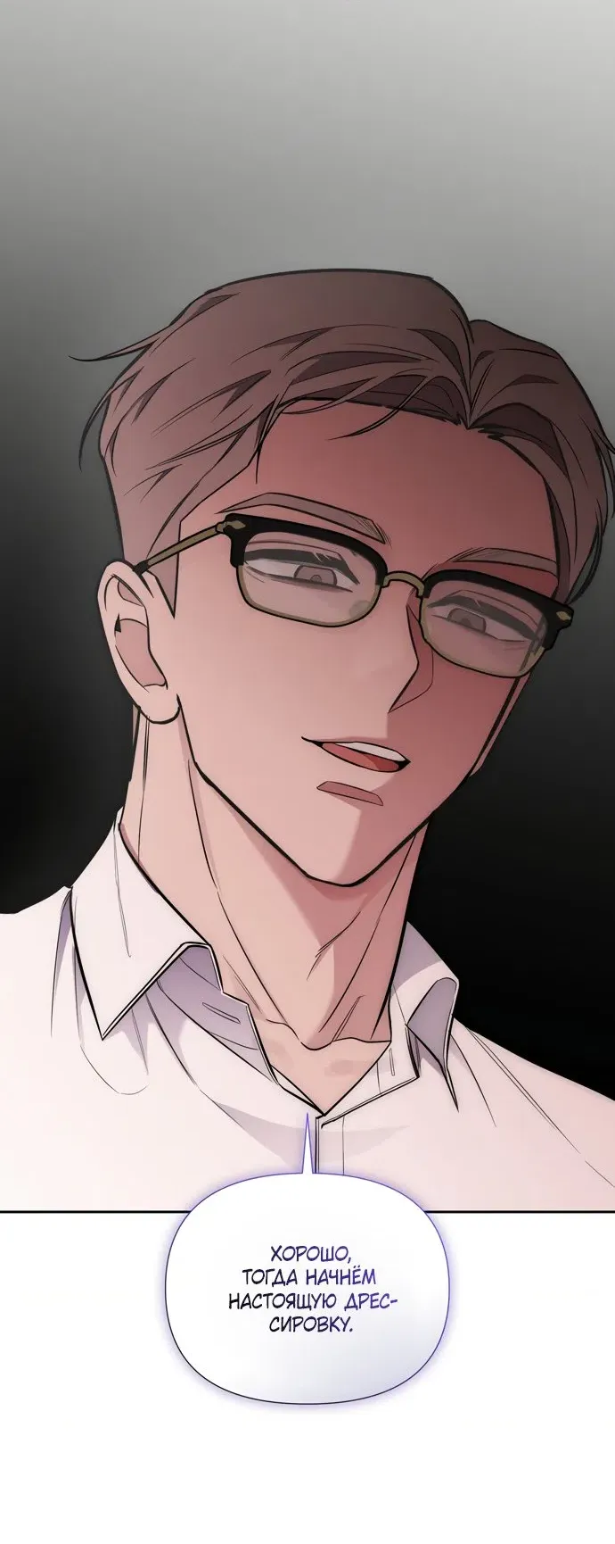 Манга И такое бывает - Глава 35 Страница 34