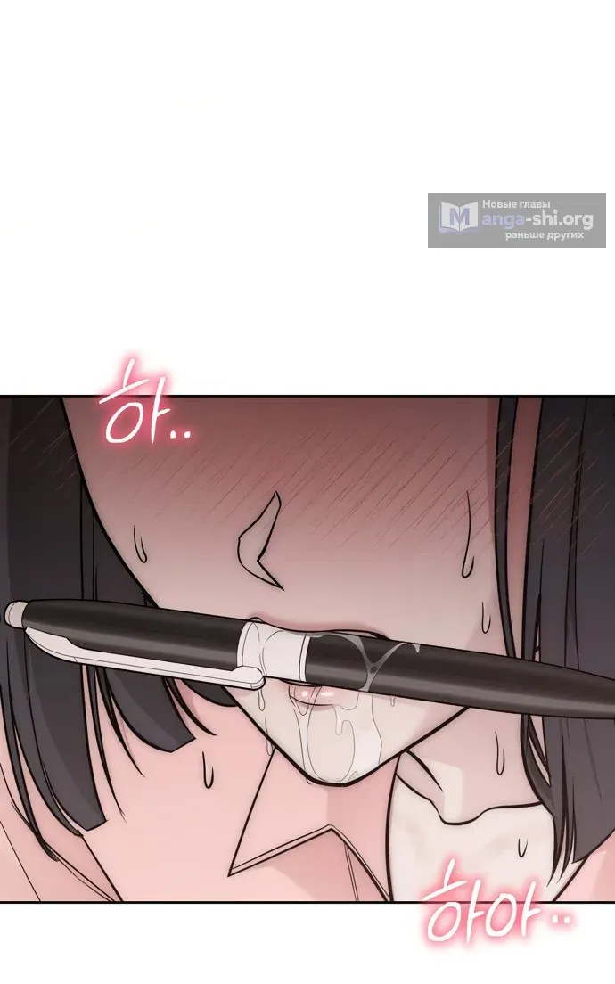 Манга И такое бывает - Глава 35 Страница 22