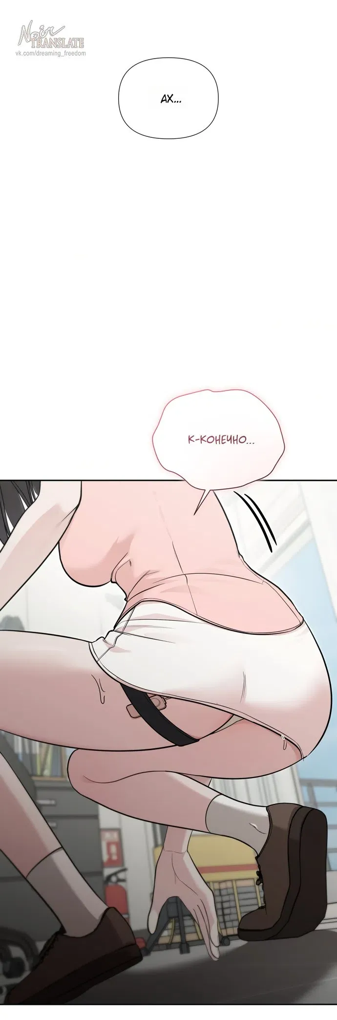 Манга И такое бывает - Глава 35 Страница 19