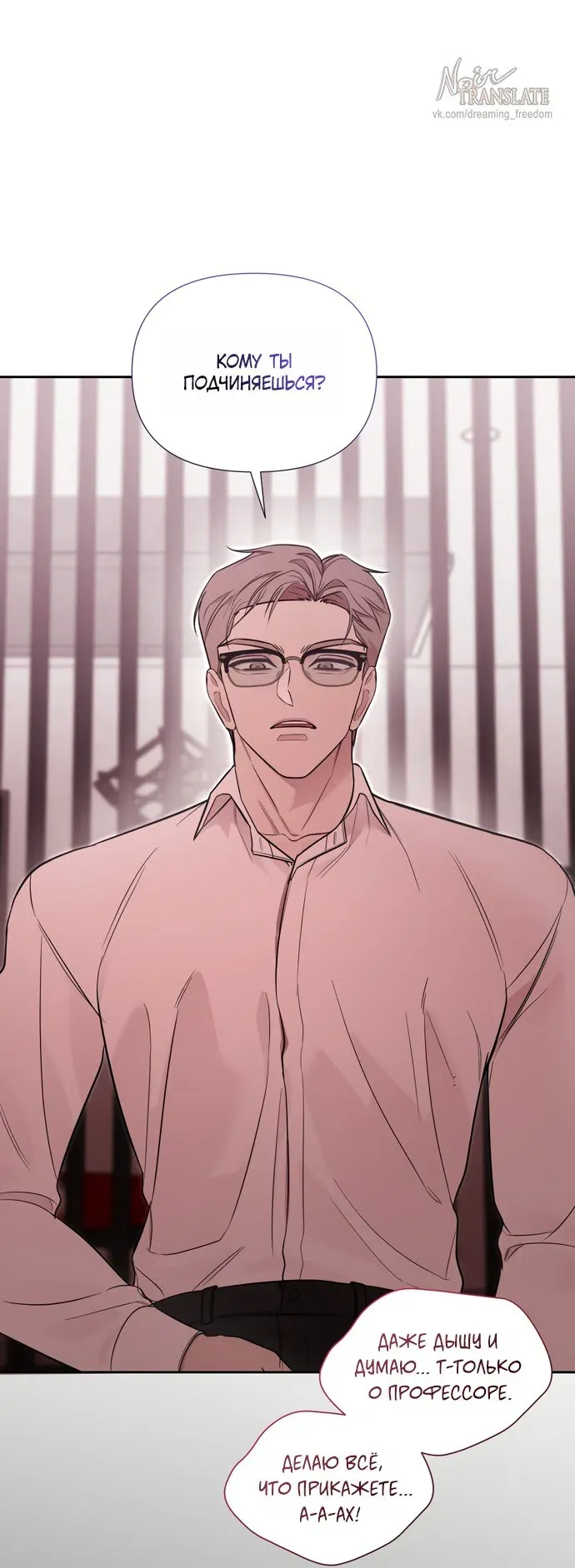 Манга И такое бывает - Глава 35 Страница 33