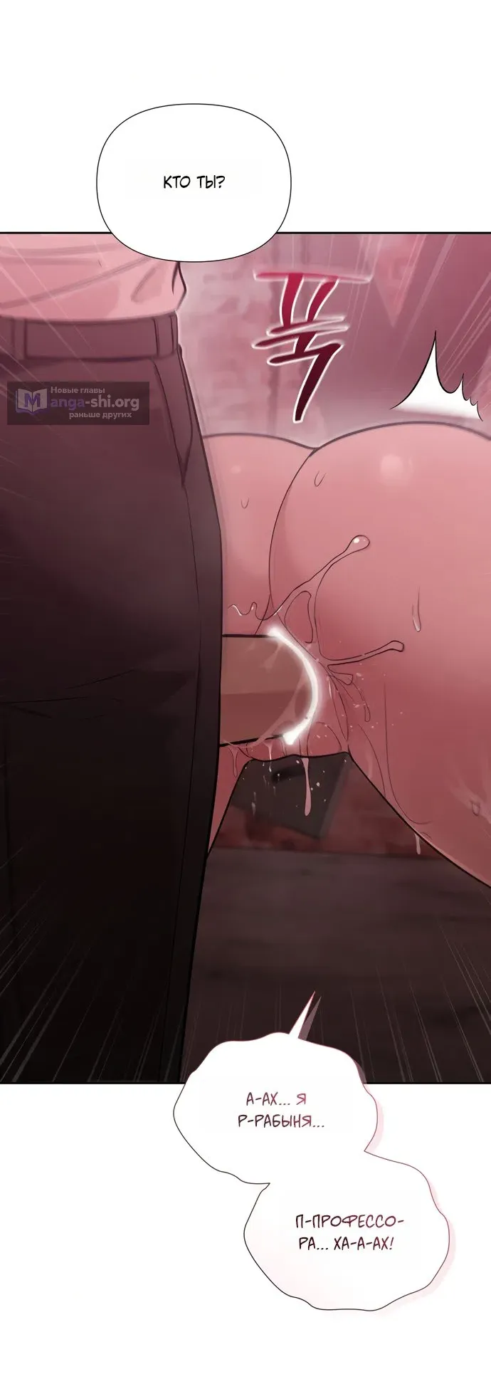 Манга И такое бывает - Глава 35 Страница 32