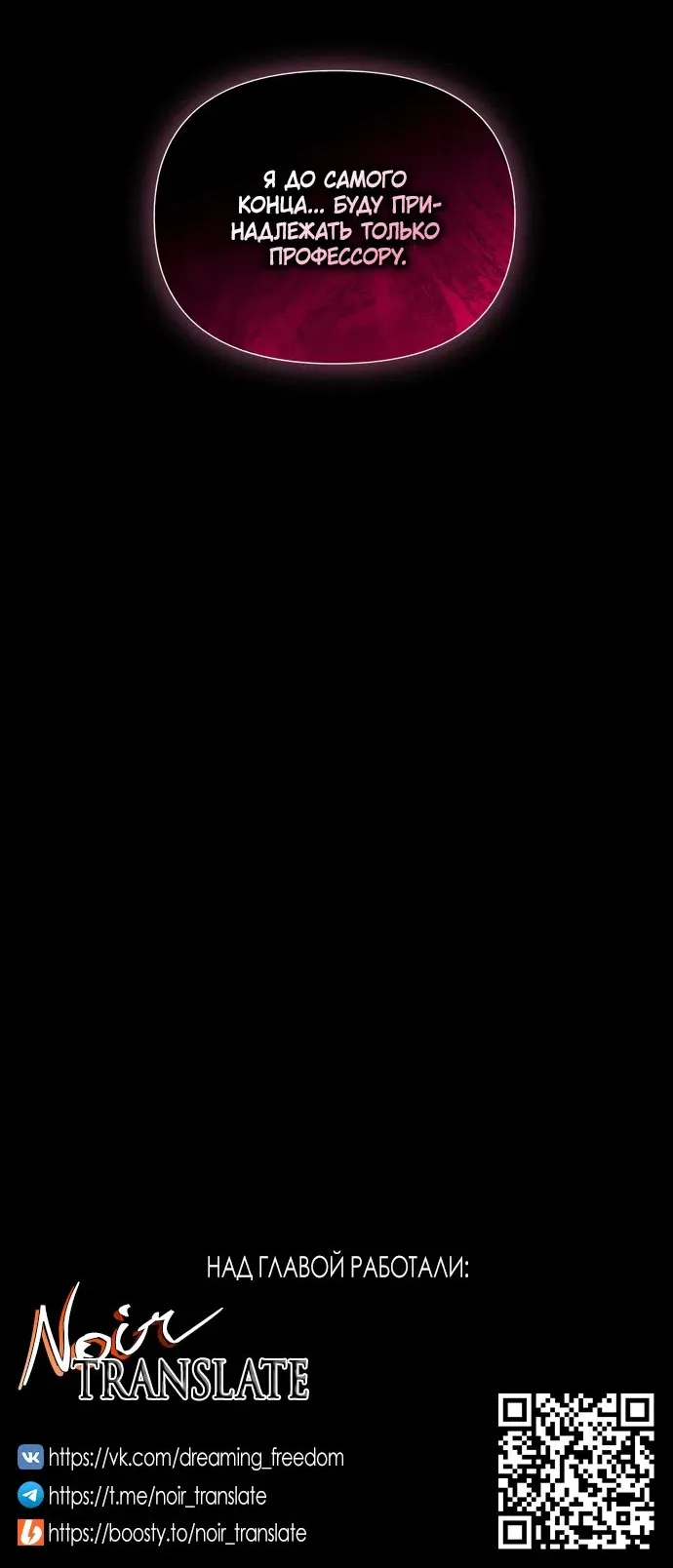 Манга И такое бывает - Глава 35 Страница 52