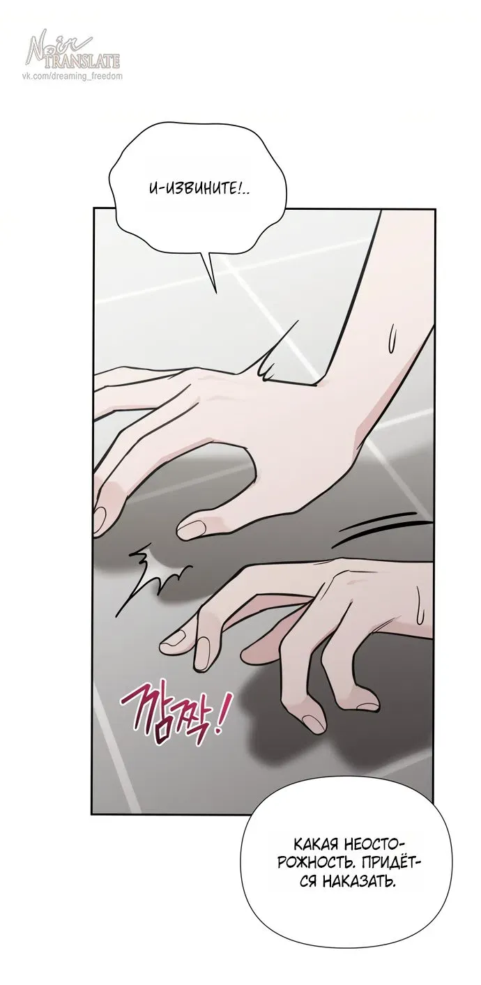 Манга И такое бывает - Глава 35 Страница 25