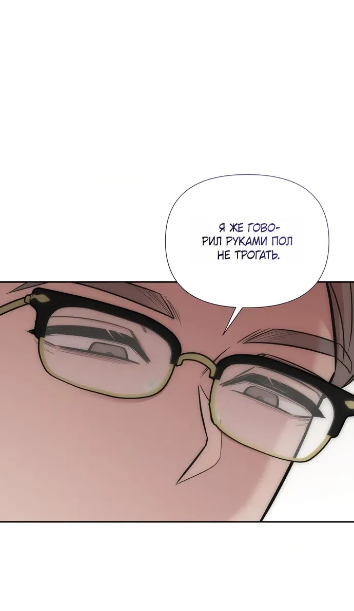 Манга И такое бывает - Глава 35 Страница 24