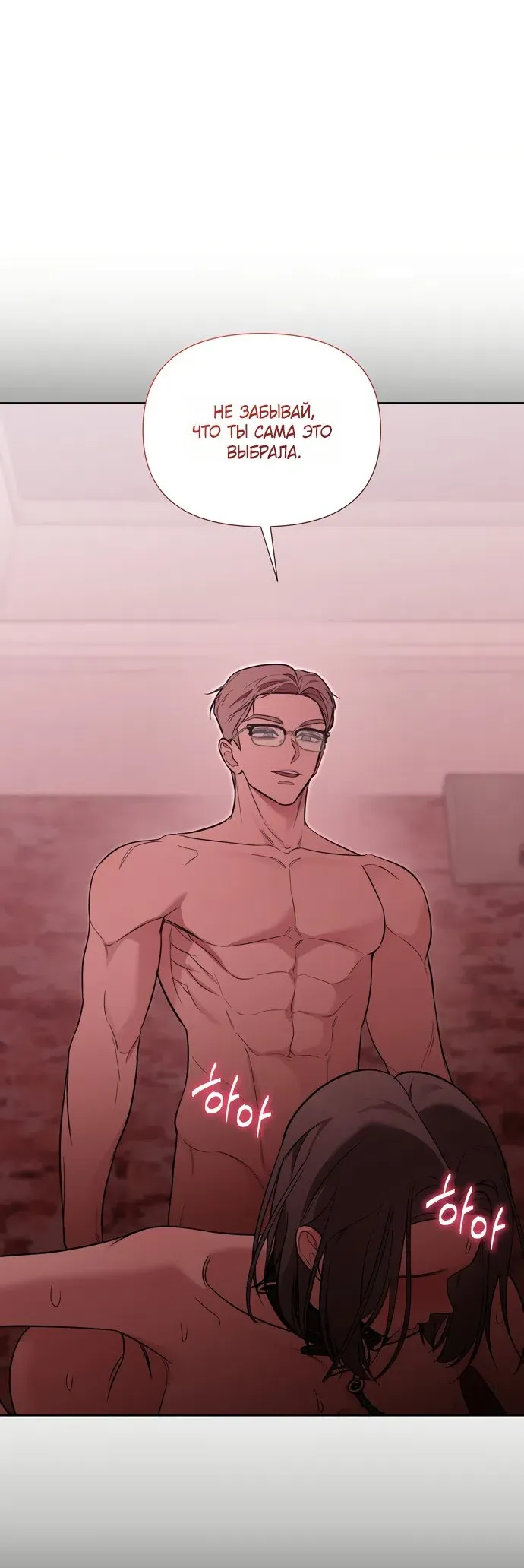 Манга И такое бывает - Глава 35 Страница 48