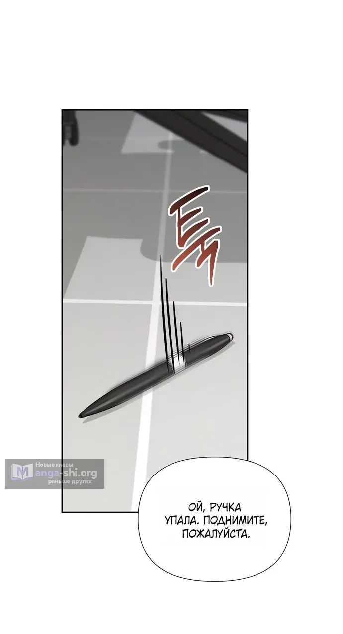 Манга И такое бывает - Глава 35 Страница 18
