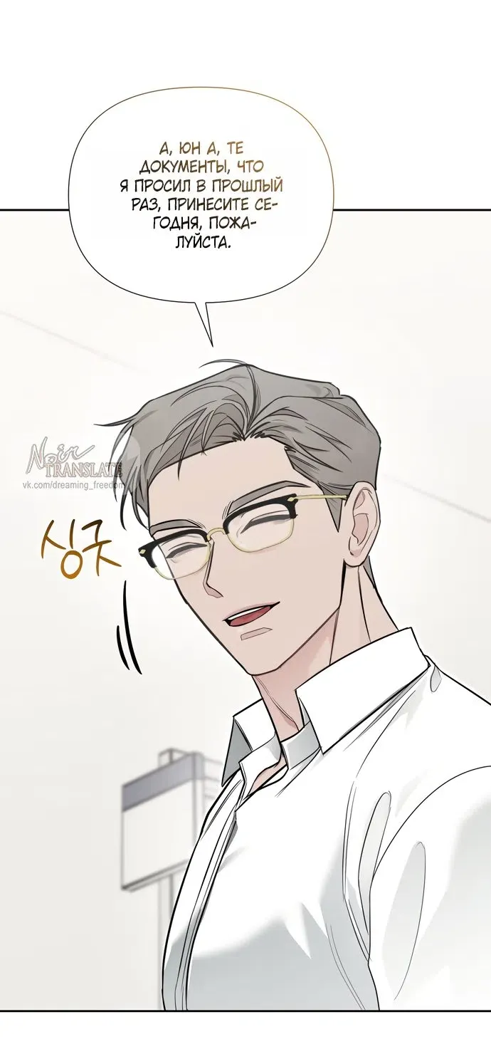 Манга И такое бывает - Глава 35 Страница 5