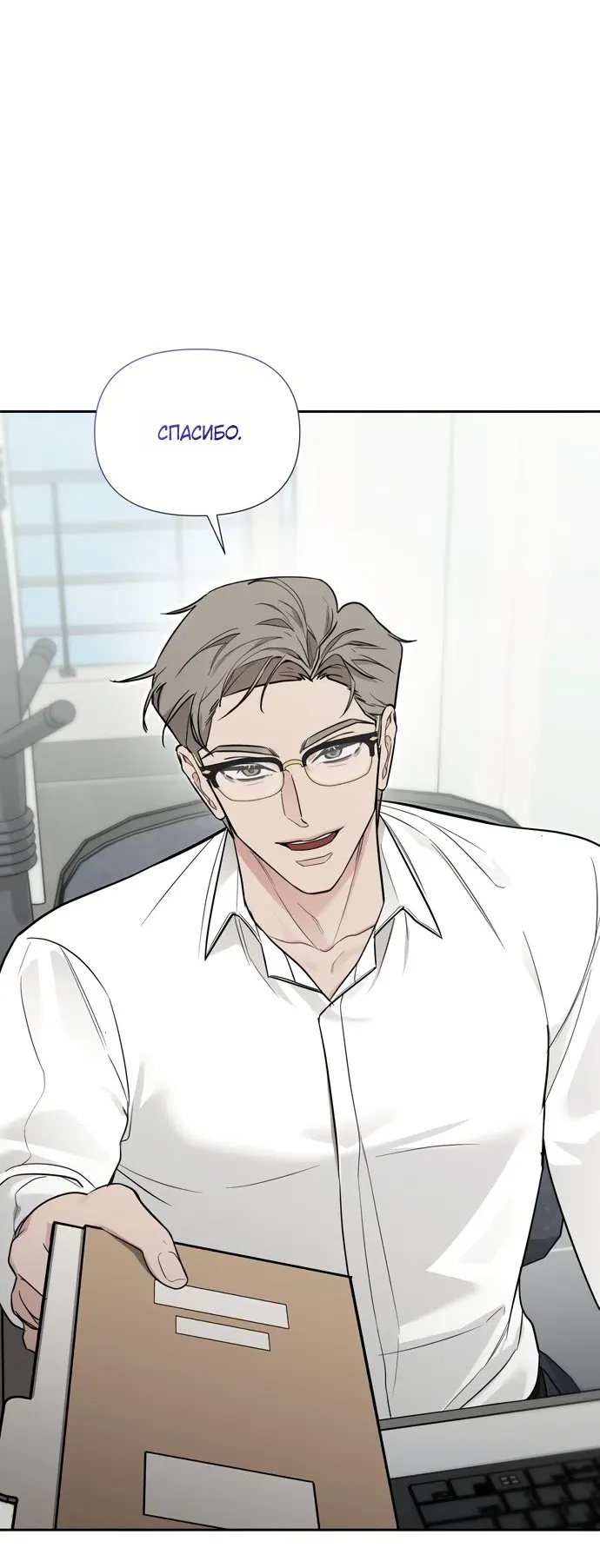 Манга И такое бывает - Глава 35 Страница 16