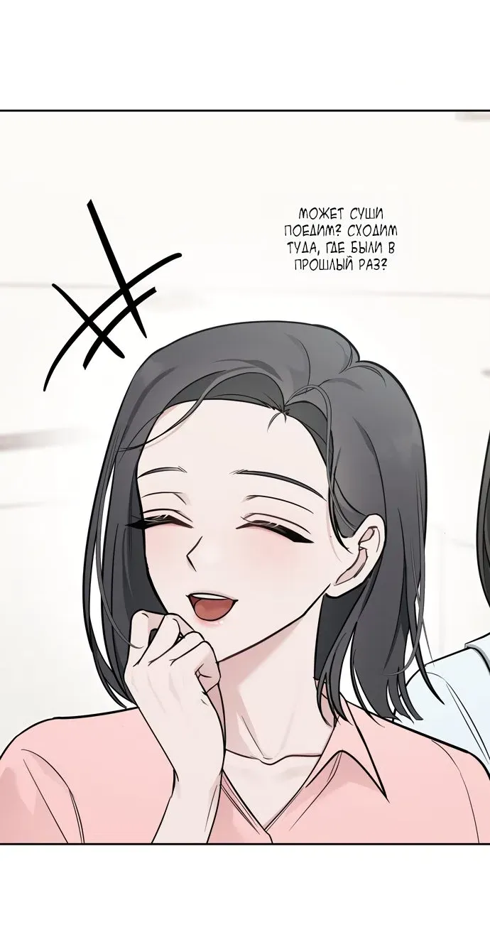 Манга И такое бывает - Глава 35 Страница 3