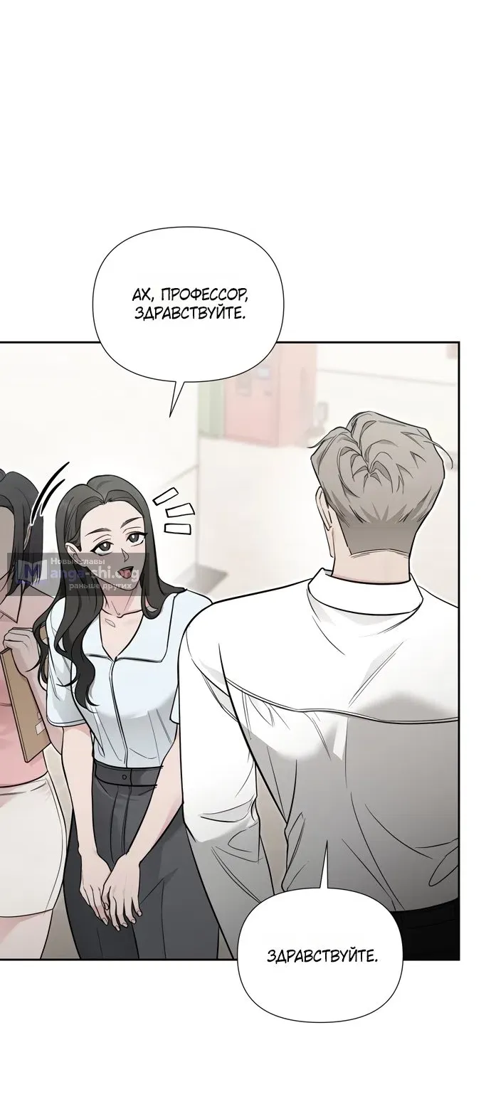 Манга И такое бывает - Глава 35 Страница 4