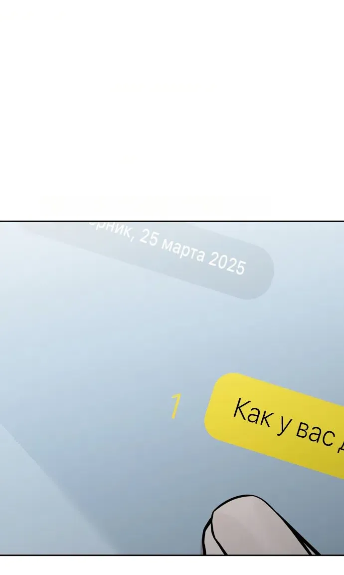 Манга И такое бывает - Глава 34 Страница 11