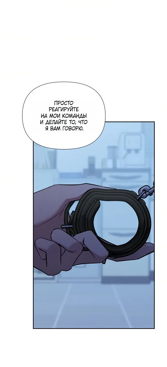 Манга И такое бывает - Глава 33 Страница 19