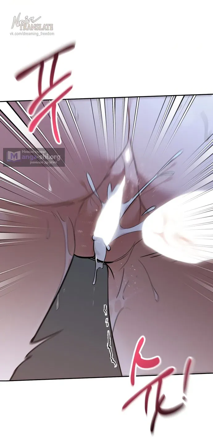 Манга И такое бывает - Глава 33 Страница 60