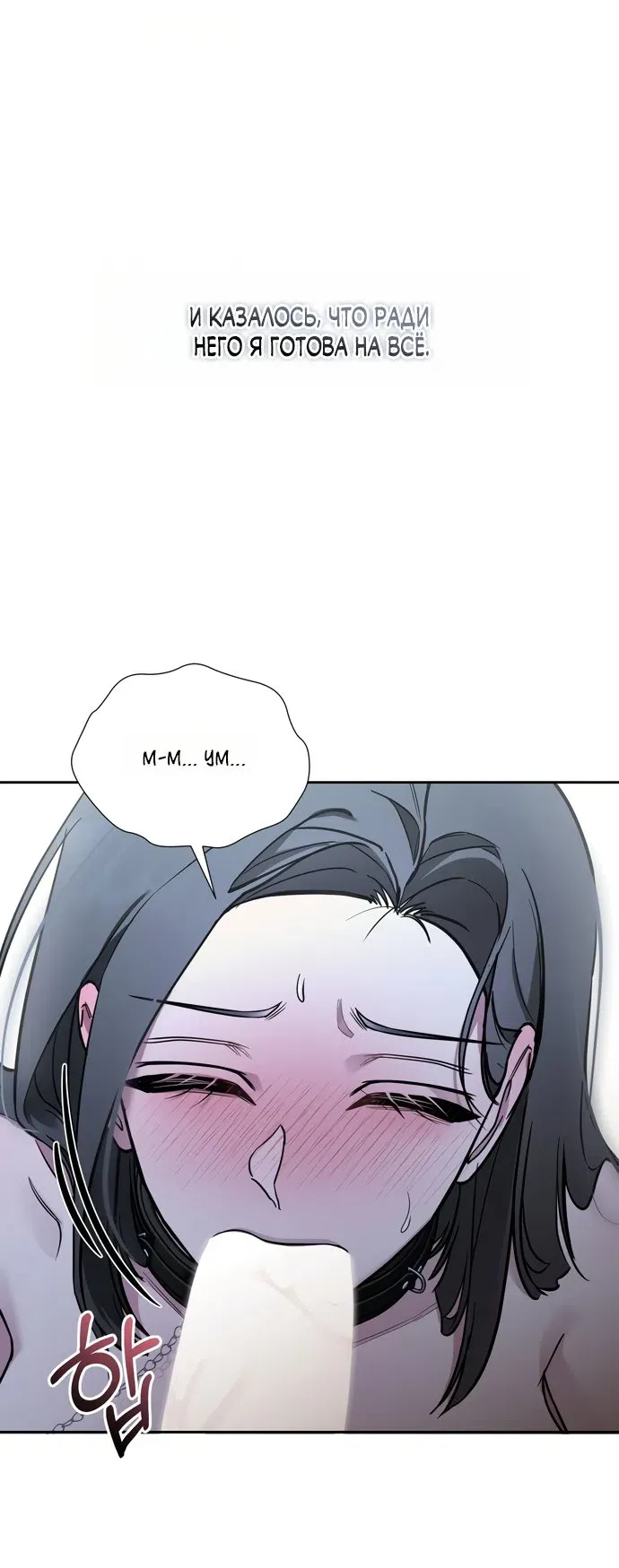 Манга И такое бывает - Глава 33 Страница 36