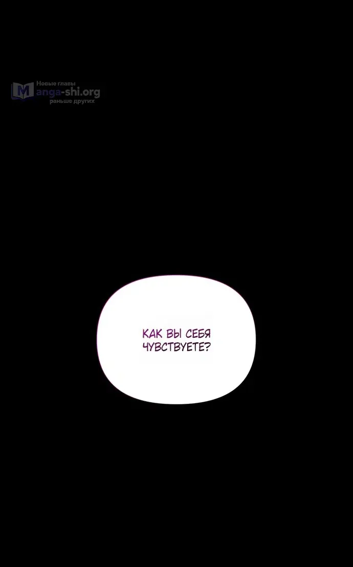 Манга И такое бывает - Глава 33 Страница 4