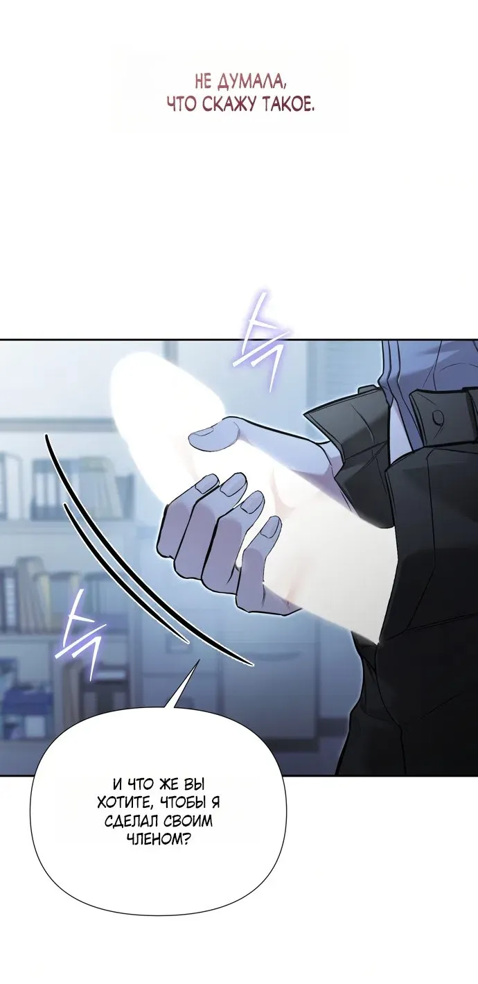 Манга И такое бывает - Глава 33 Страница 47