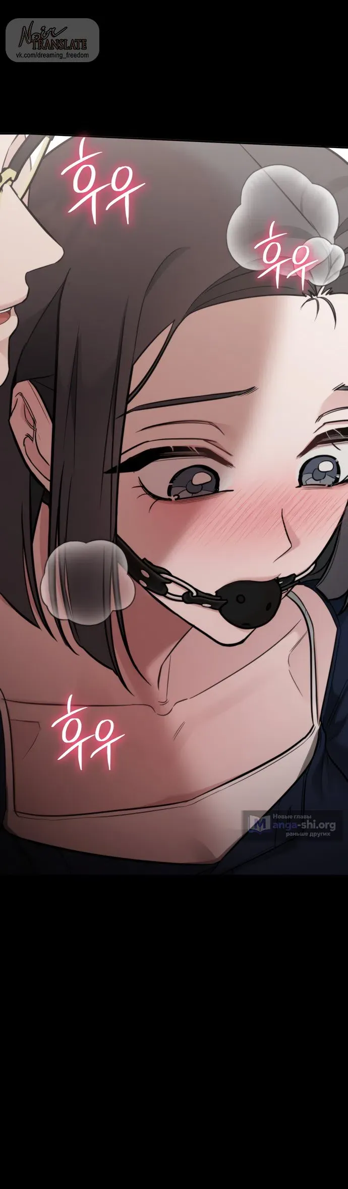 Манга И такое бывает - Глава 33 Страница 8