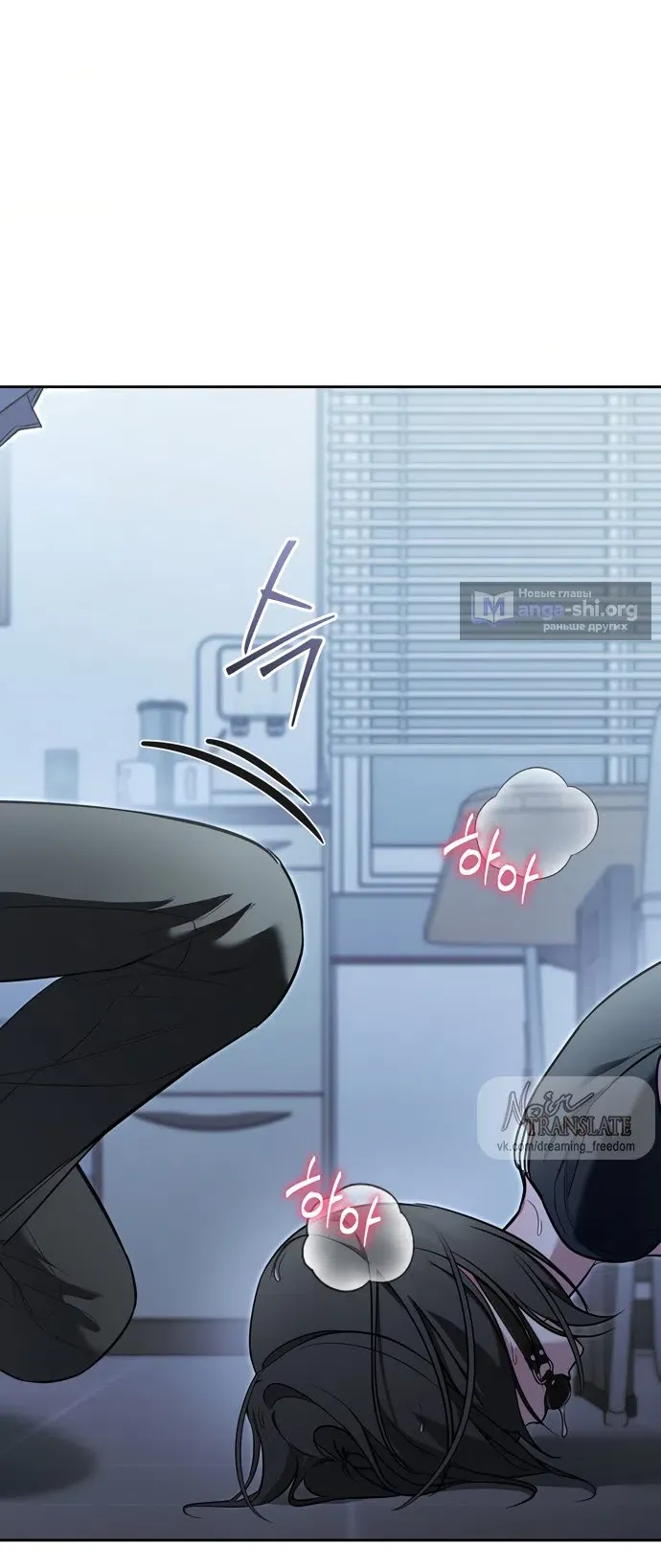 Манга И такое бывает - Глава 33 Страница 22