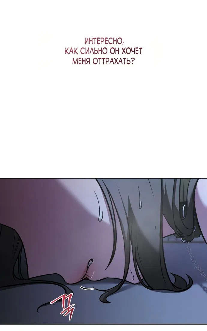 Манга И такое бывает - Глава 33 Страница 49