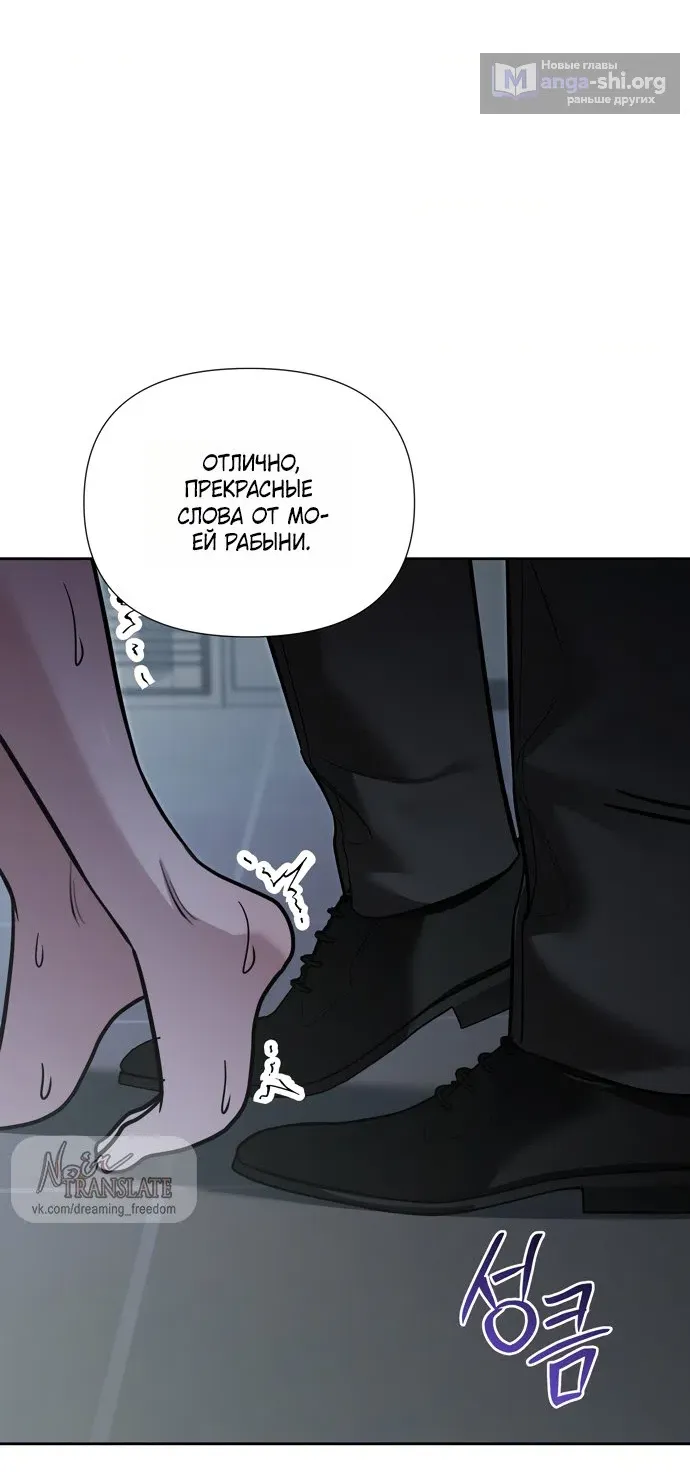 Манга И такое бывает - Глава 33 Страница 52