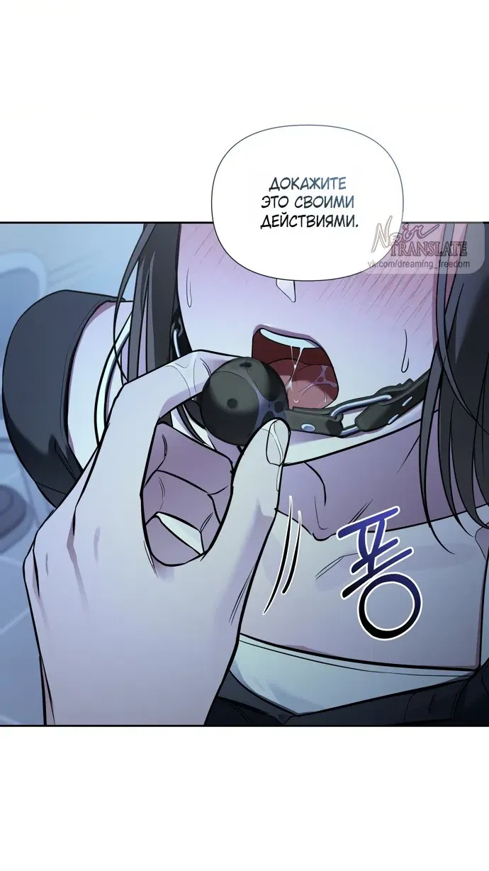 Манга И такое бывает - Глава 33 Страница 28