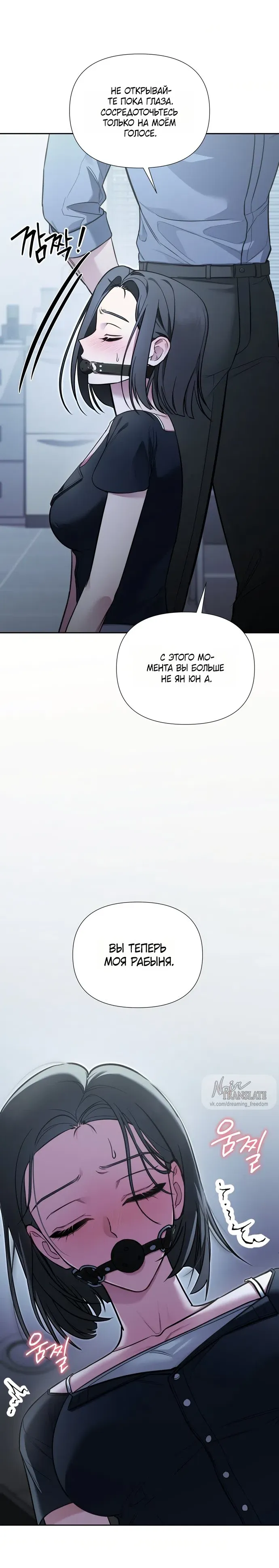 Манга И такое бывает - Глава 33 Страница 13