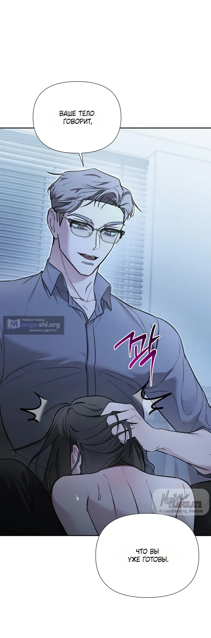 Манга И такое бывает - Глава 33 Страница 41