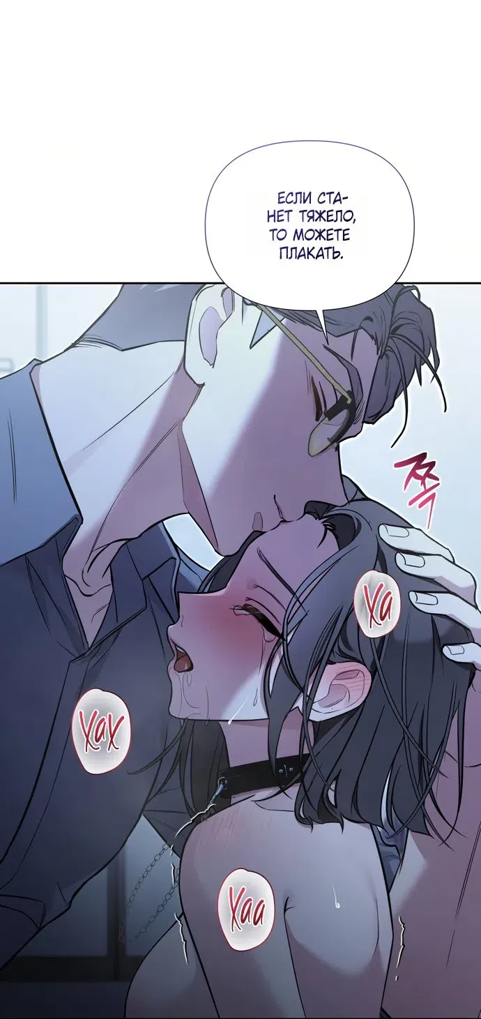 Манга И такое бывает - Глава 33 Страница 43