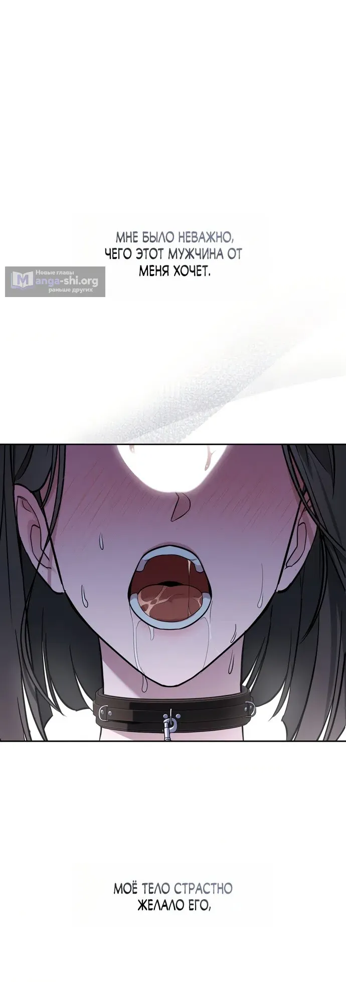 Манга И такое бывает - Глава 33 Страница 34