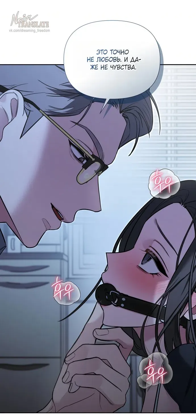 Манга И такое бывает - Глава 33 Страница 25