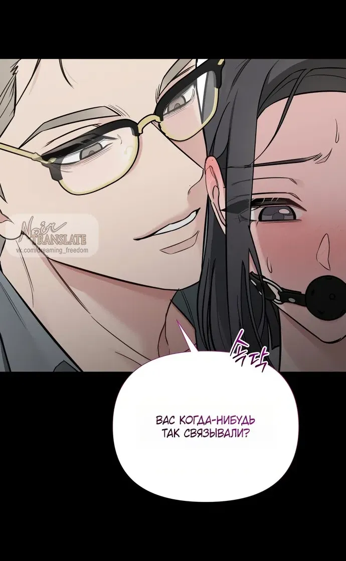 Манга И такое бывает - Глава 33 Страница 5