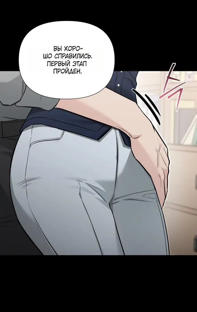 Манга И такое бывает - Глава 33 Страница 7