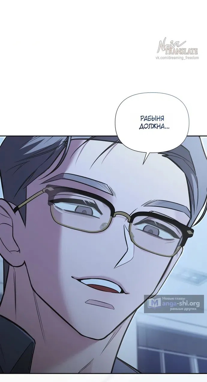 Манга И такое бывает - Глава 33 Страница 37