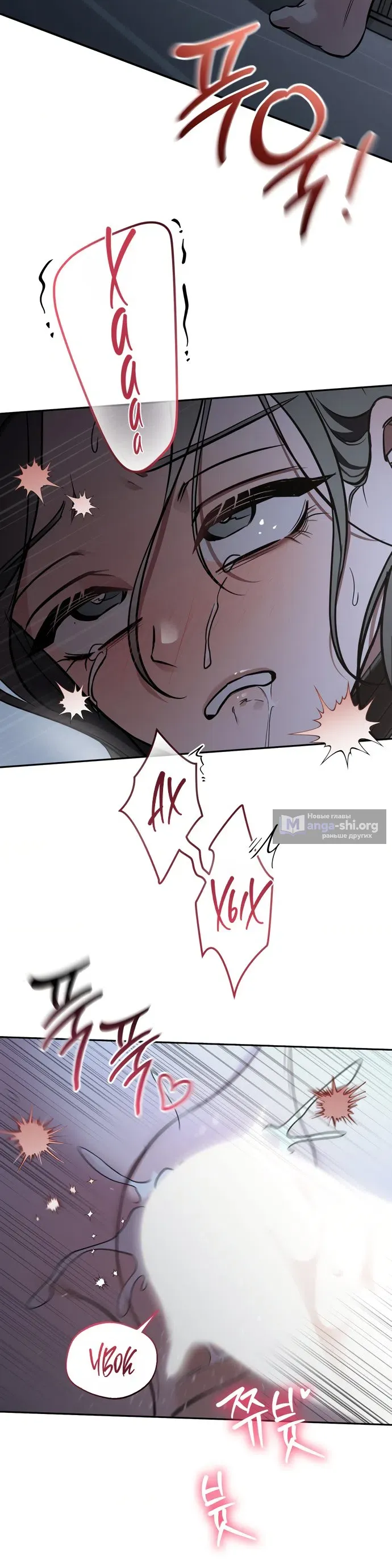 Манга И такое бывает - Глава 33 Страница 57