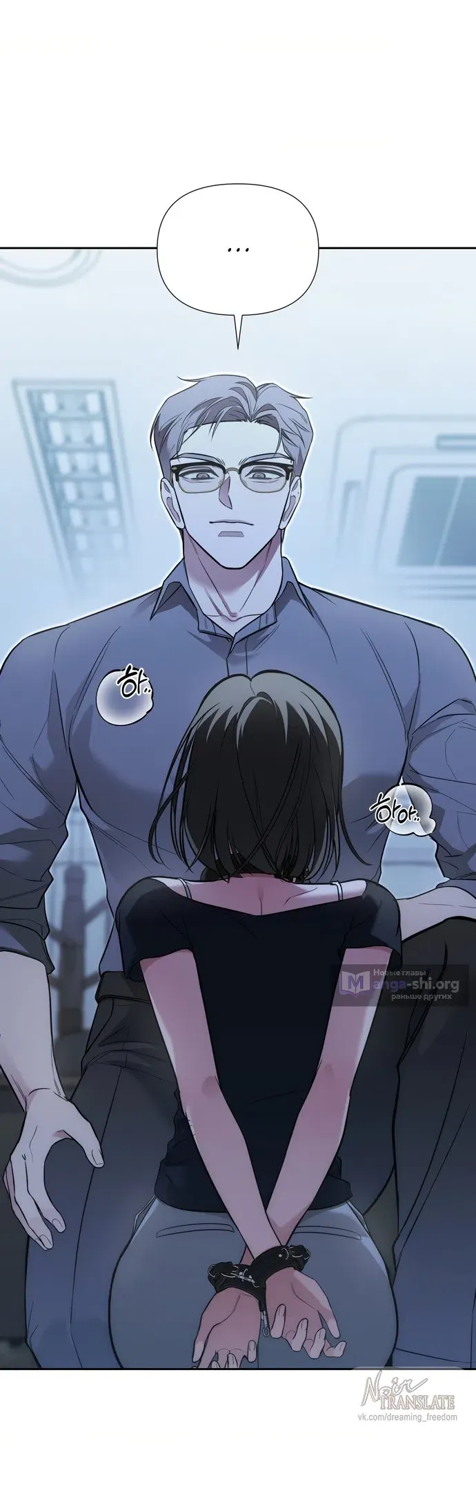 Манга И такое бывает - Глава 33 Страница 30