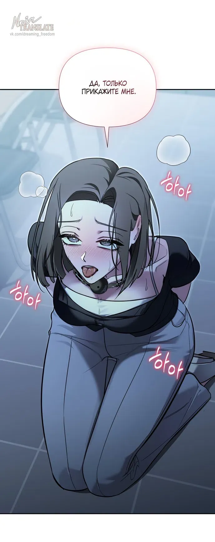 Манга И такое бывает - Глава 33 Страница 29