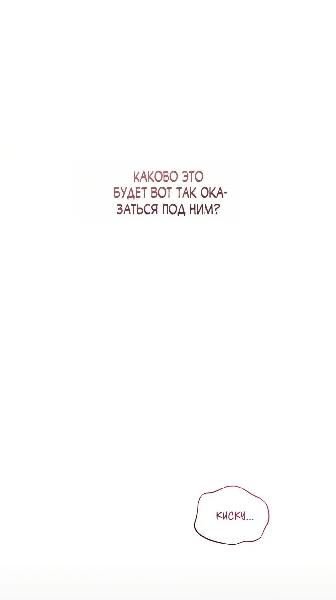 Манга И такое бывает - Глава 33 Страница 50