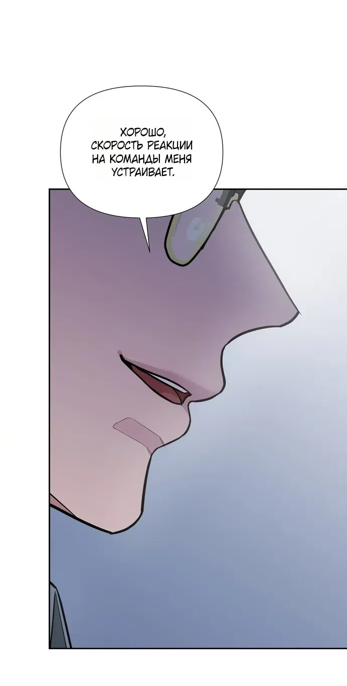 Манга И такое бывает - Глава 33 Страница 21