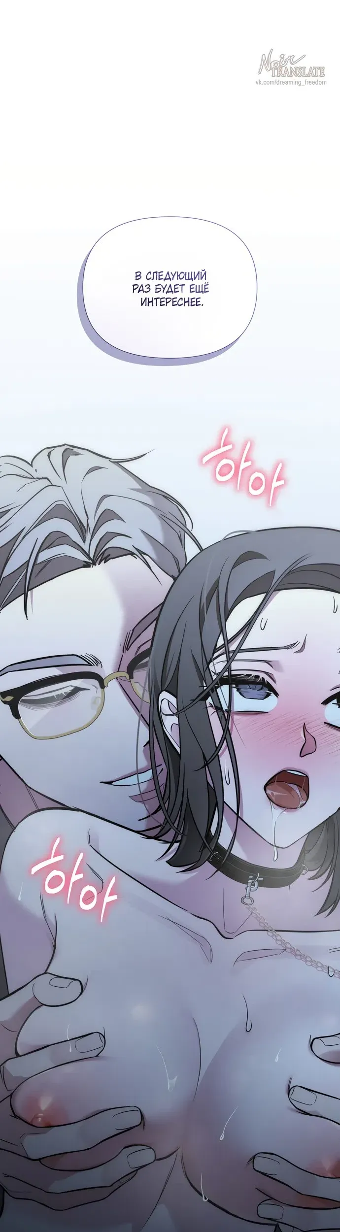Манга И такое бывает - Глава 33 Страница 63