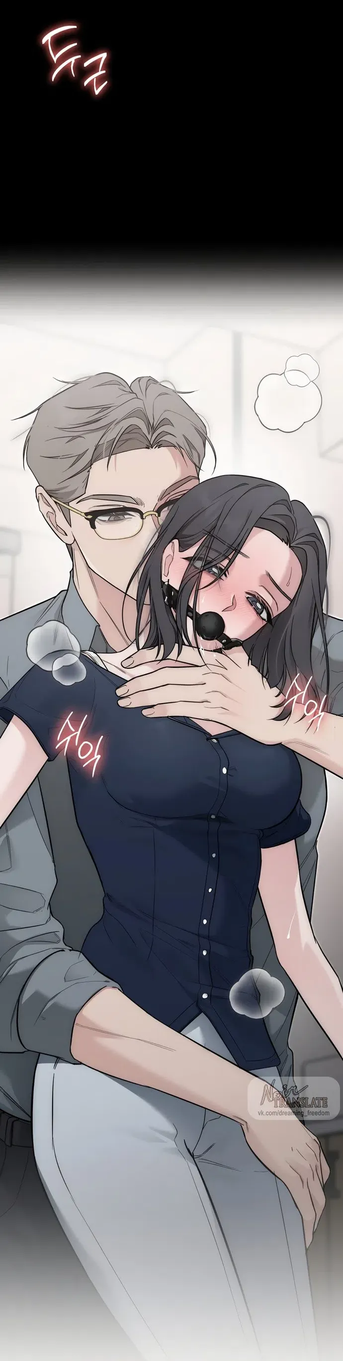 Манга И такое бывает - Глава 33 Страница 2