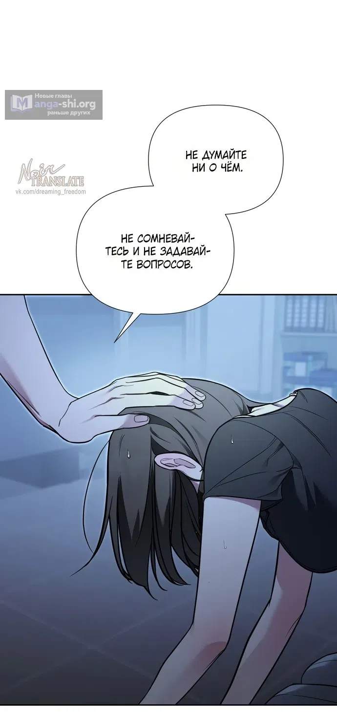 Манга И такое бывает - Глава 33 Страница 18