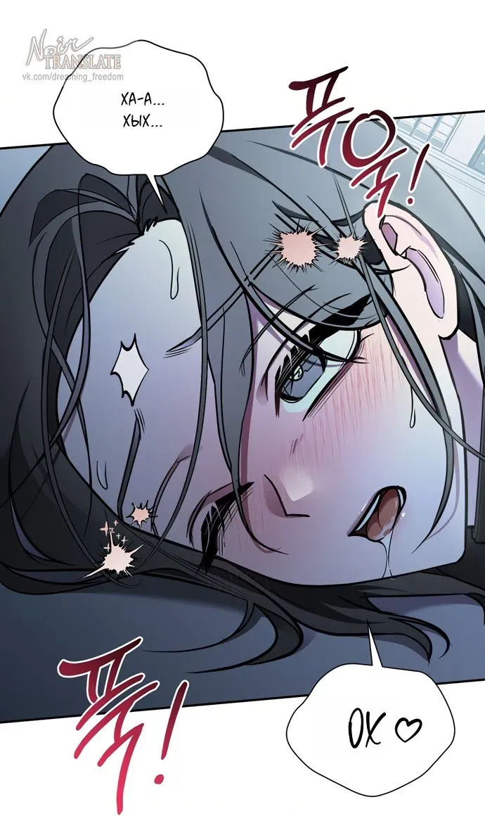 Манга И такое бывает - Глава 33 Страница 55