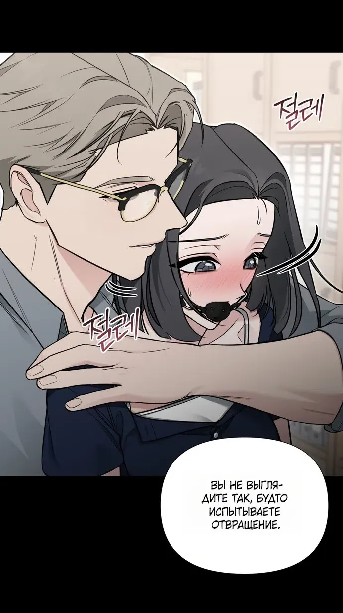 Манга И такое бывает - Глава 33 Страница 6